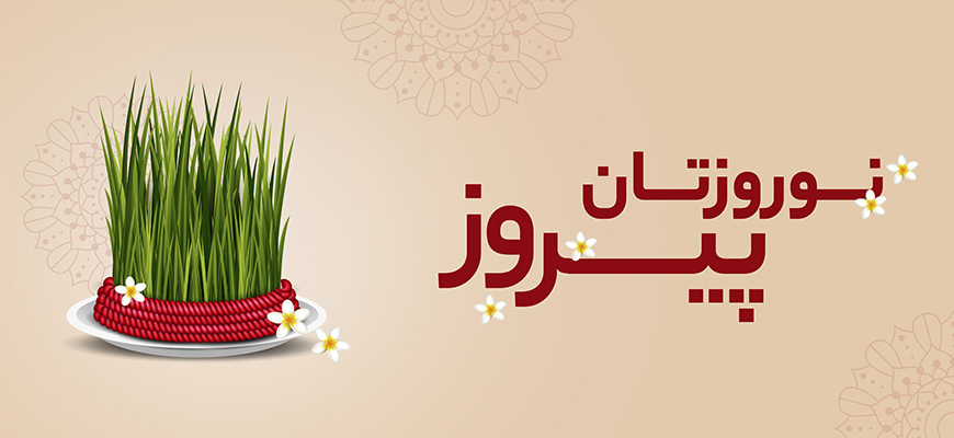 noruz